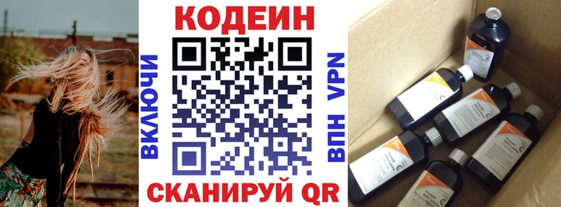 Codein Purple Drank  где продают   Чердынь 