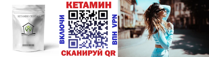 КЕТАМИН ketamine  Чердынь 