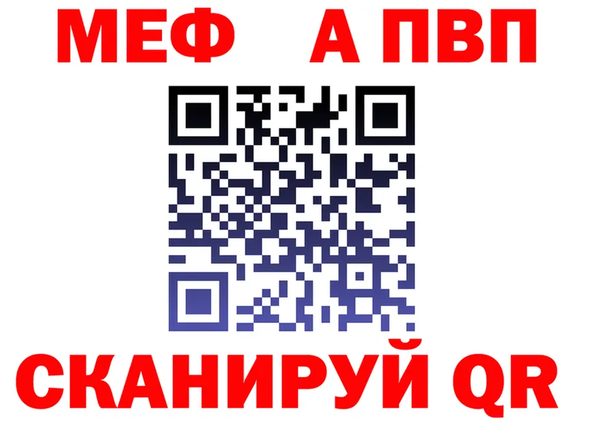 МЯУ-МЯУ 4 MMC ссылка даркнет OMG Чердынь
